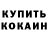 КЕТАМИН VHQ Irena Rahash
